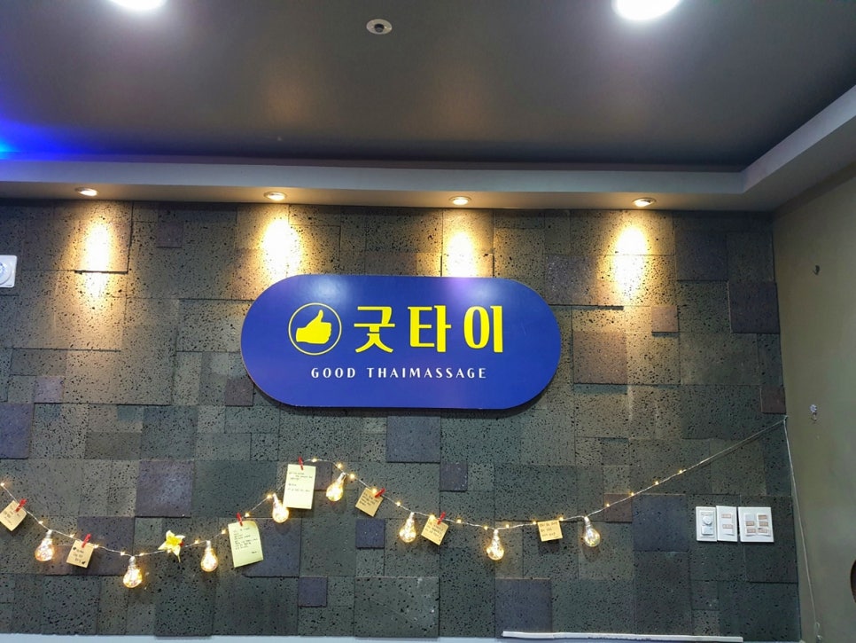 굿타이 이미지