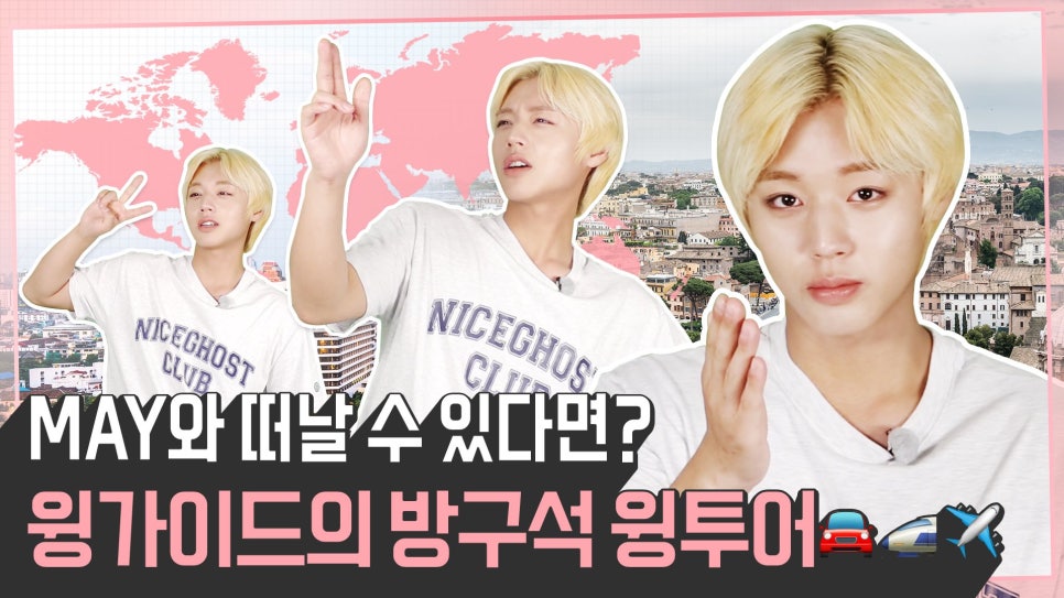 윙투어 이미지