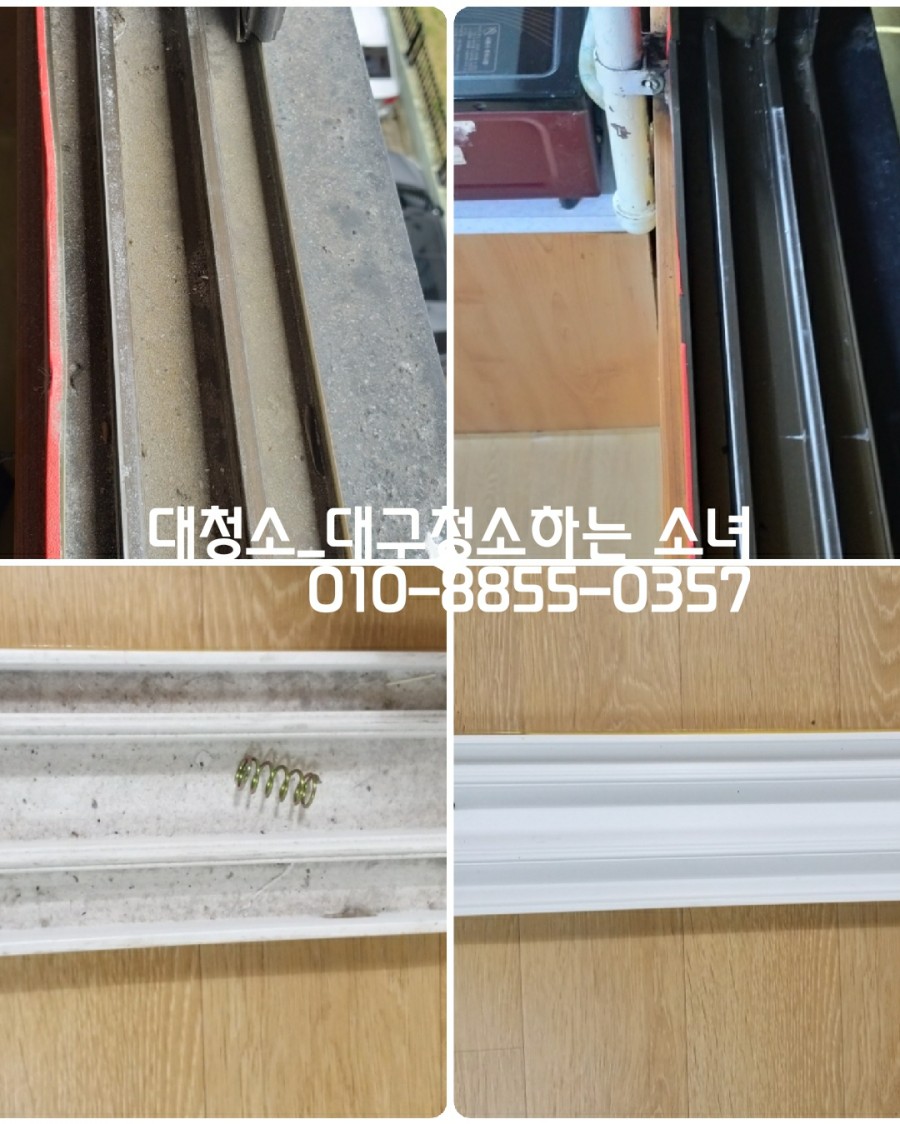대구청소하는소녀 이미지