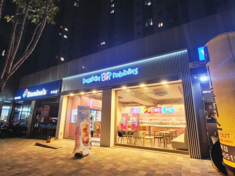 베스킨라빈스구리검배 이미지