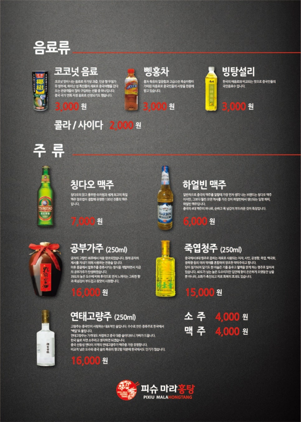 홍탕 이미지