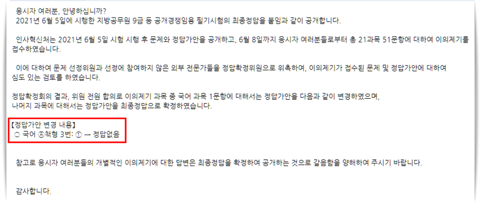 정답국어 이미지