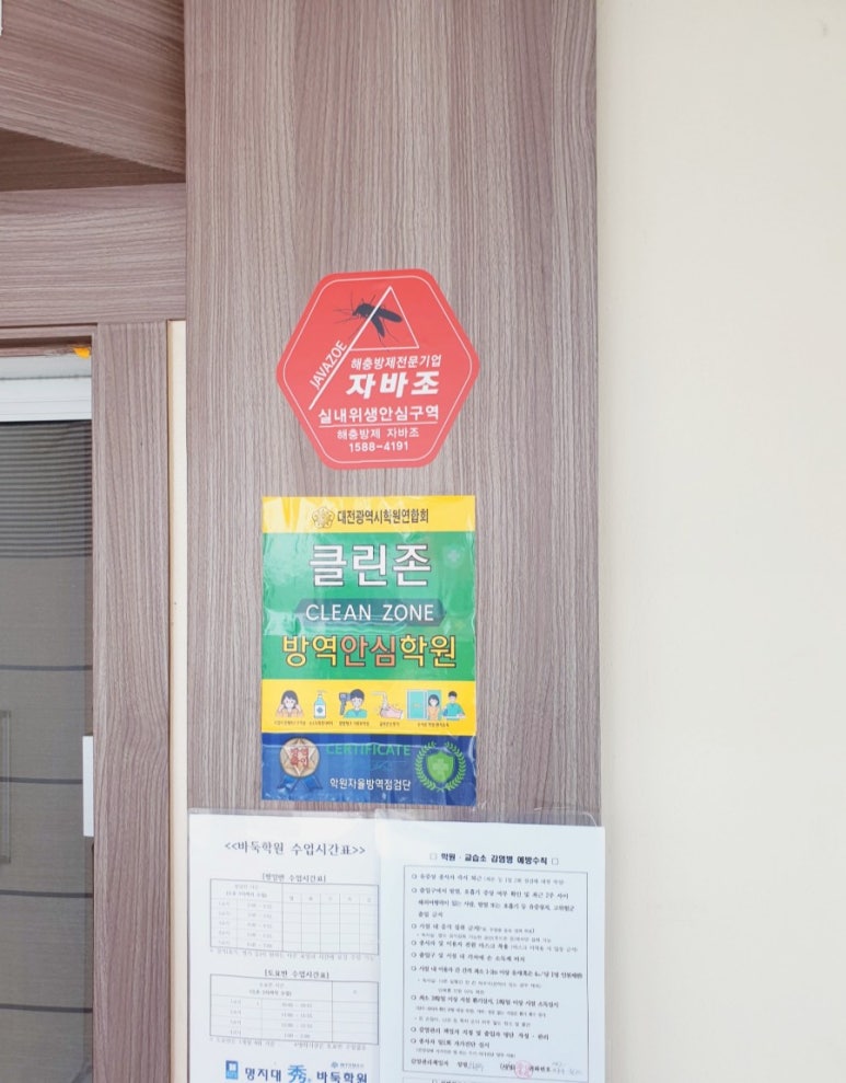 대수바둑학원 이미지