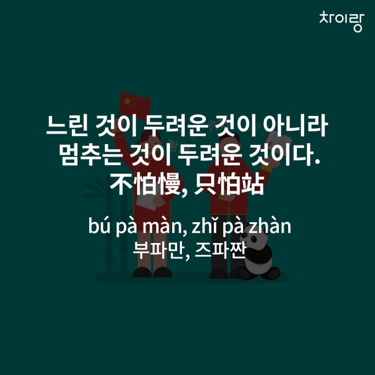 만만디 이미지