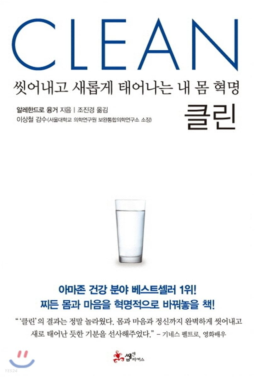 유니클린 이미지
