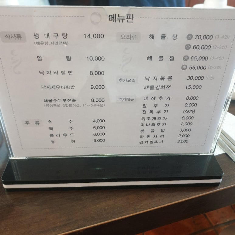 다미해물탕 이미지