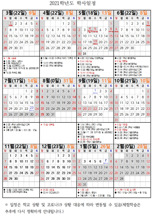 선창초등학교 이미지
