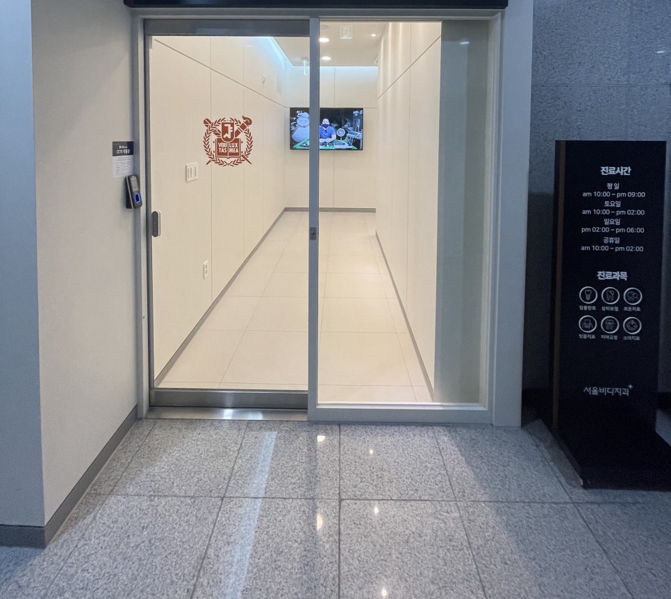 불당서울비디치과의원 이미지