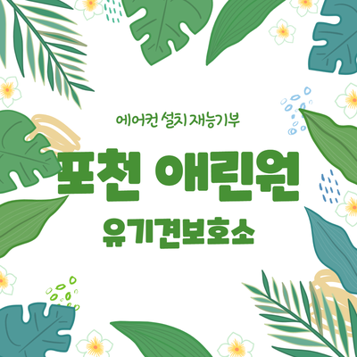 이화공조 이미지