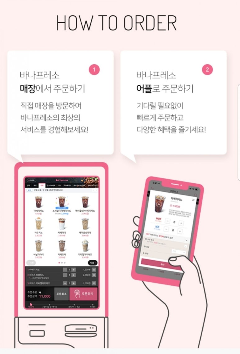바나프레소 선정릉점 이미지