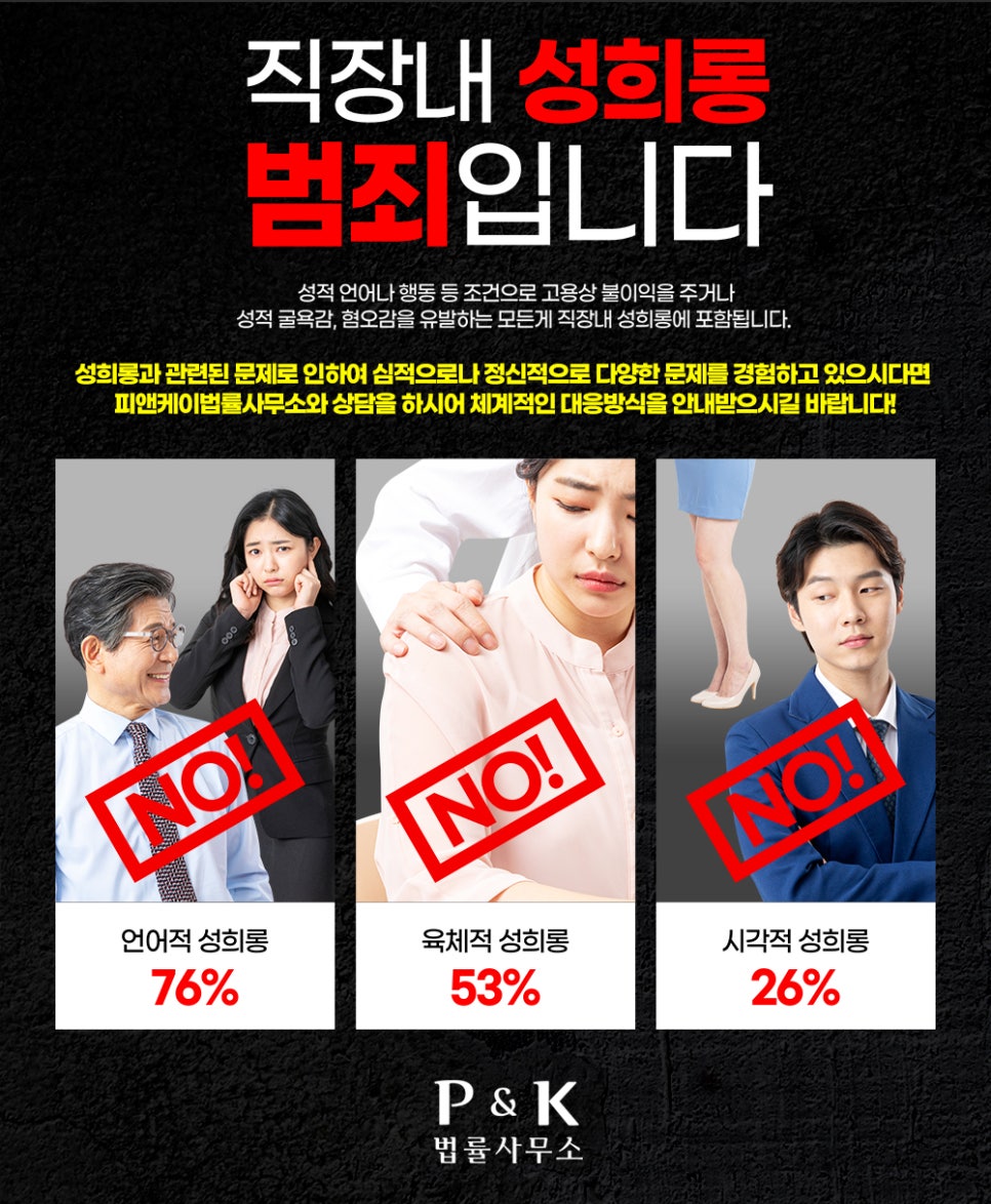 피앤케이법률사무소 이미지