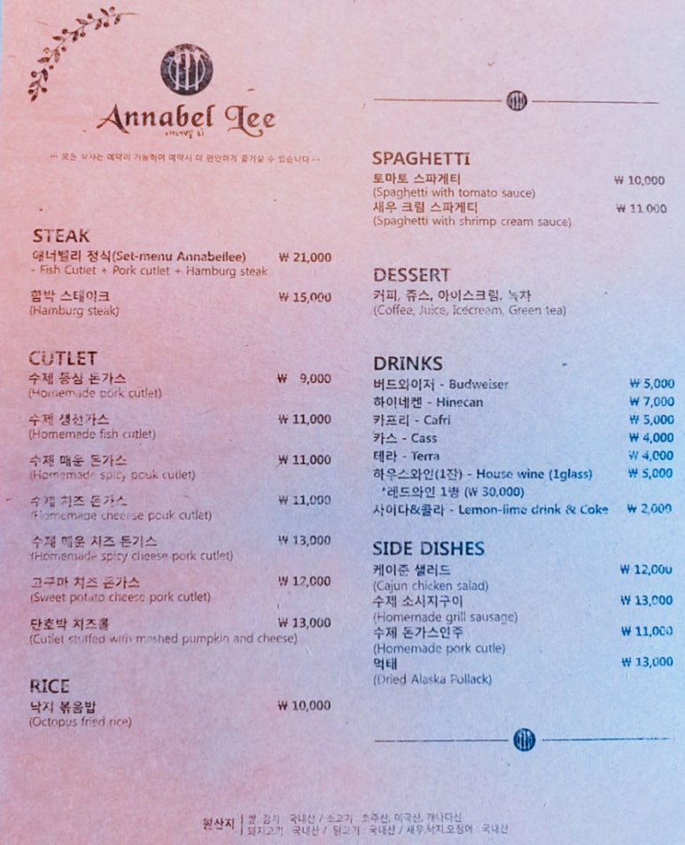 애너벨리레스토랑 이미지