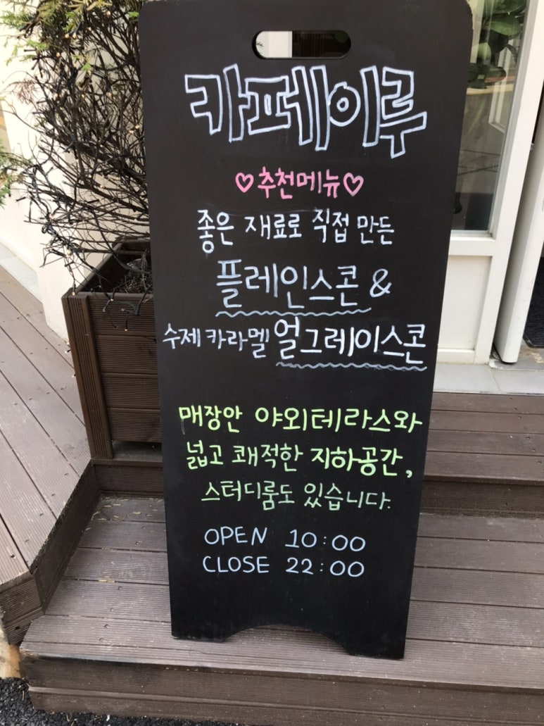 카페이루(cafe IRU) 이미지
