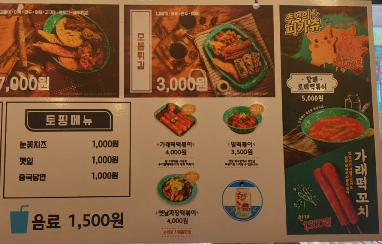우리할매떡볶이논현점 이미지