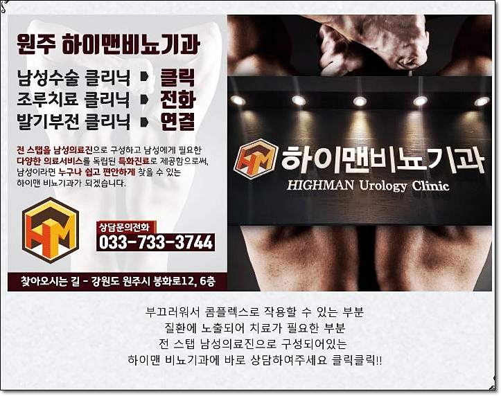 본비뇨기과의원 이미지