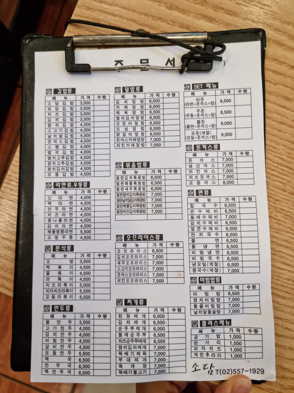 소담분식 이미지