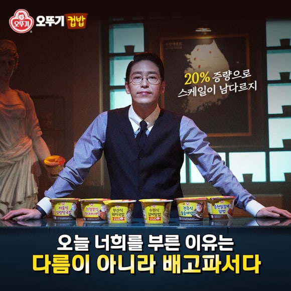 오뚜기하우스 이미지