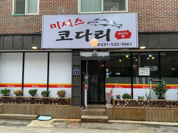 미세스코다리 이미지