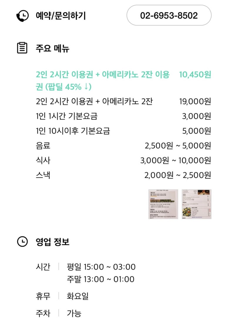 보드게임카페갬성 이미지