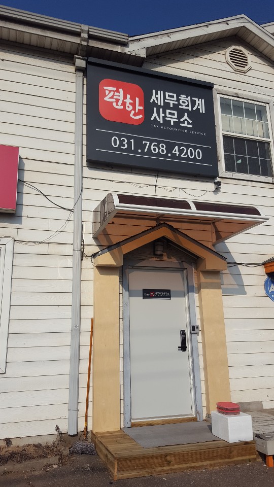 두리세무회계 이미지