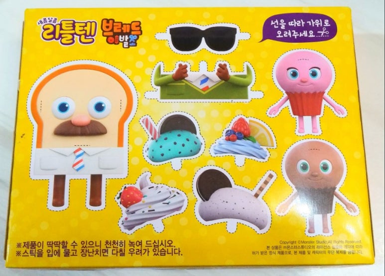 새콤달콤 이미지