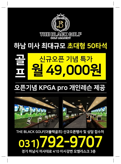 미사골프 이미지