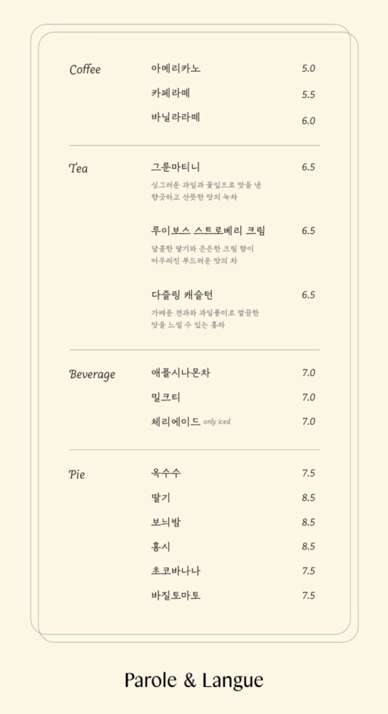 파이앤파이 이미지