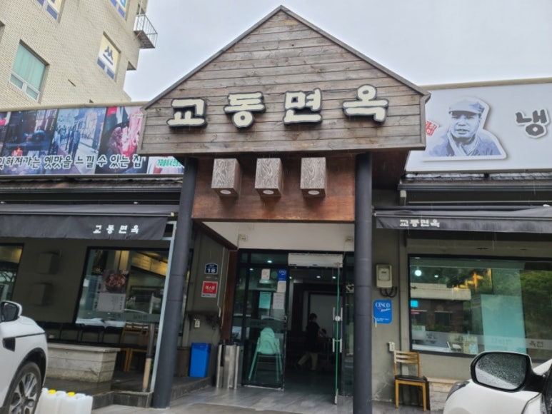 교동면옥성서점 이미지