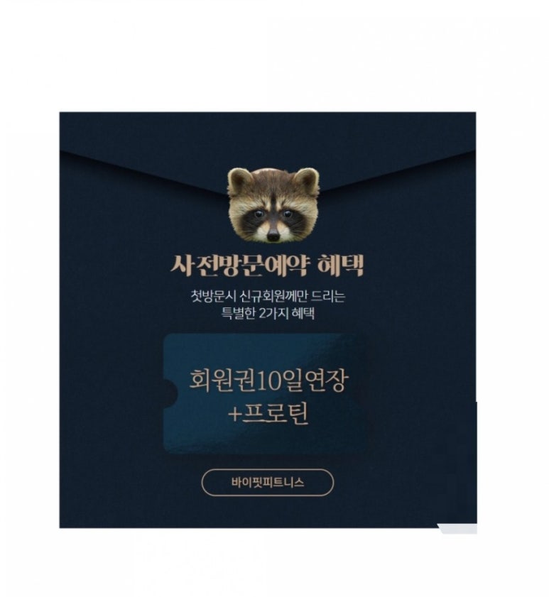 바이핏필라테스 이미지