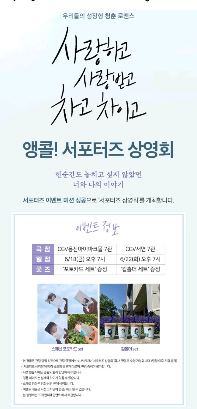 CGV서면 7관 이미지
