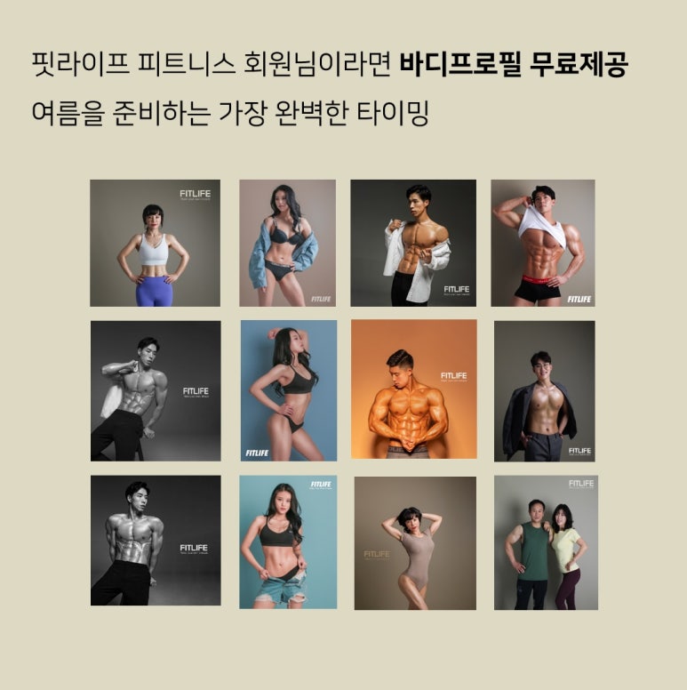 핏라이프스튜디오 이미지