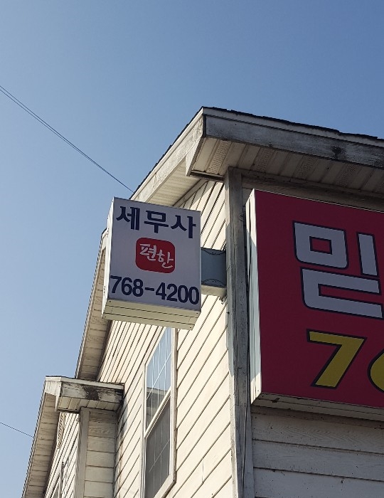 두리세무회계 이미지