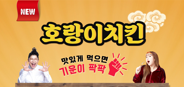 60계치킨진주평거점 이미지
