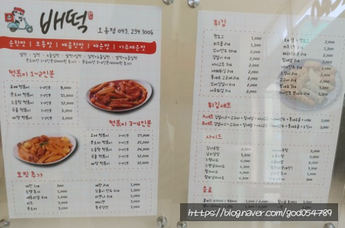 배떡충북 이미지