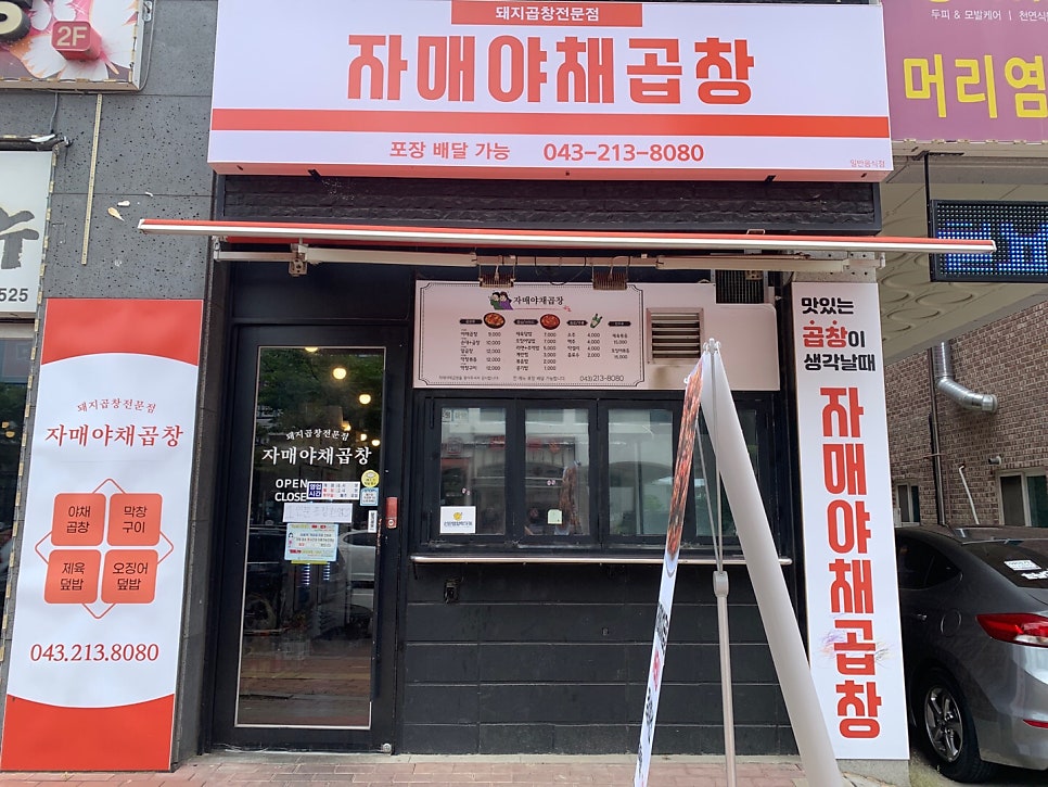 자매야채 이미지