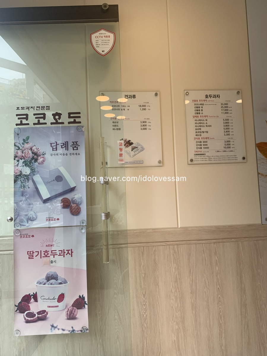 코코호도 둔산점 이미지