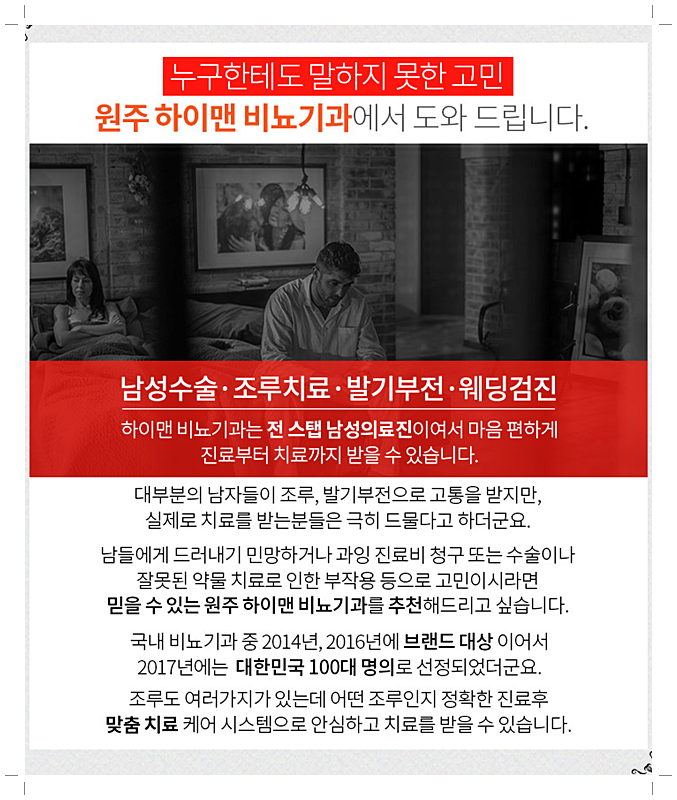 하이맨비뇨기과의원 이미지