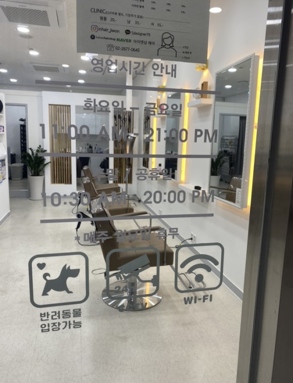 아이엔샵헤어 이미지