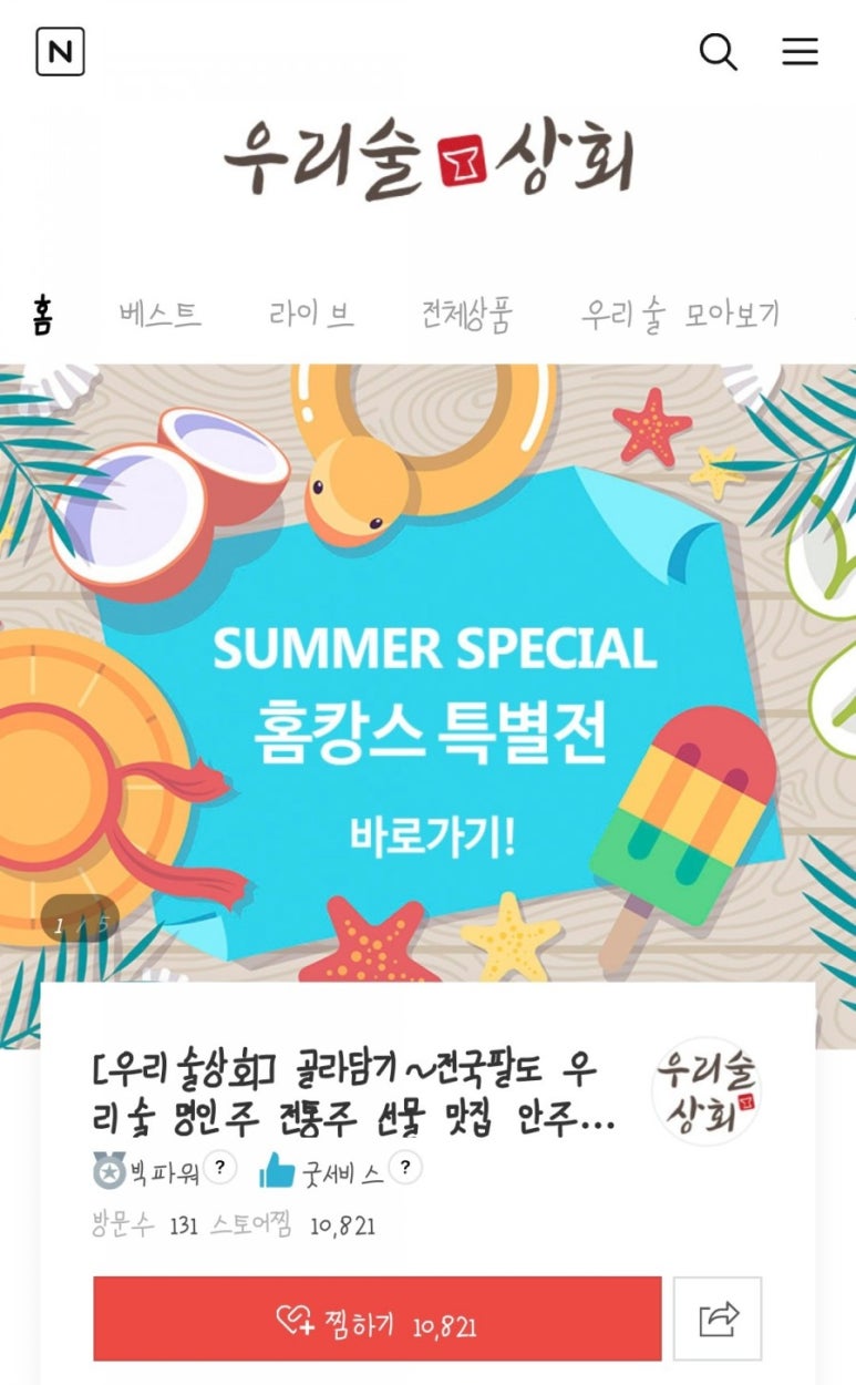 팔도상사 이미지