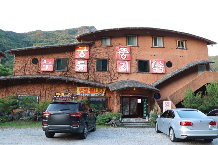 치악산누룽지 이미지