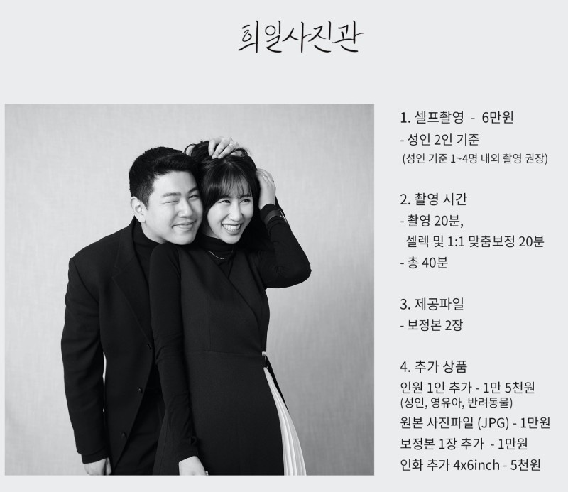 희일사진관 이미지