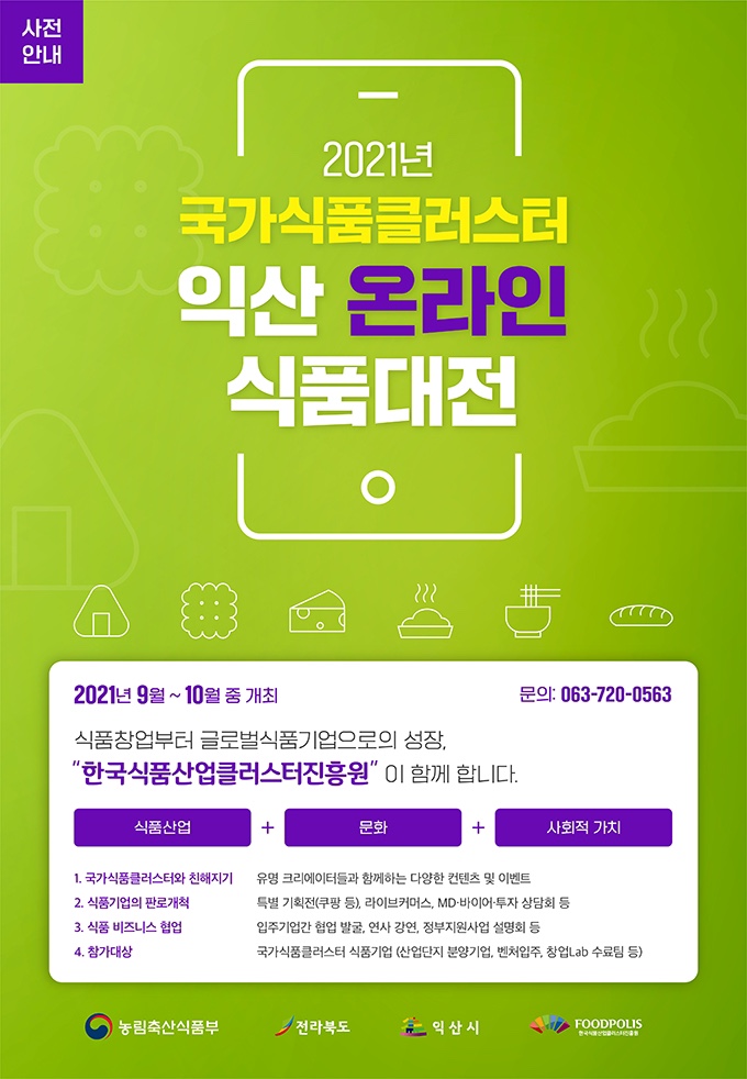 (주)미래식품 이미지
