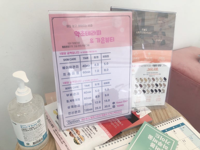 가은뷰티케어 이미지