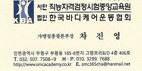 경락바디케어 이미지