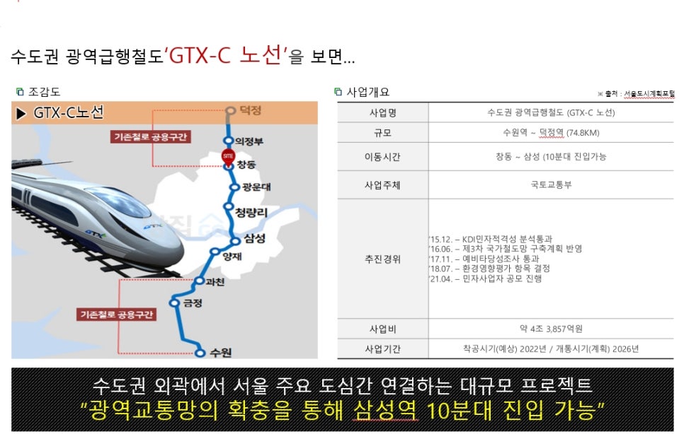 창동역사(주) 이미지