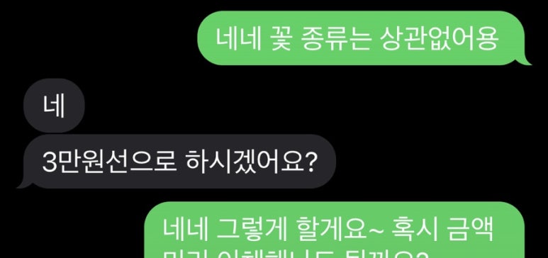 강동꽃농원 이미지