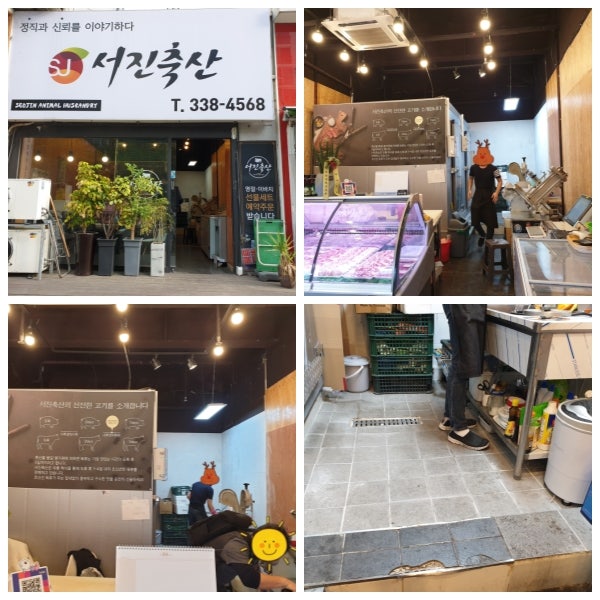 서진축산 이미지
