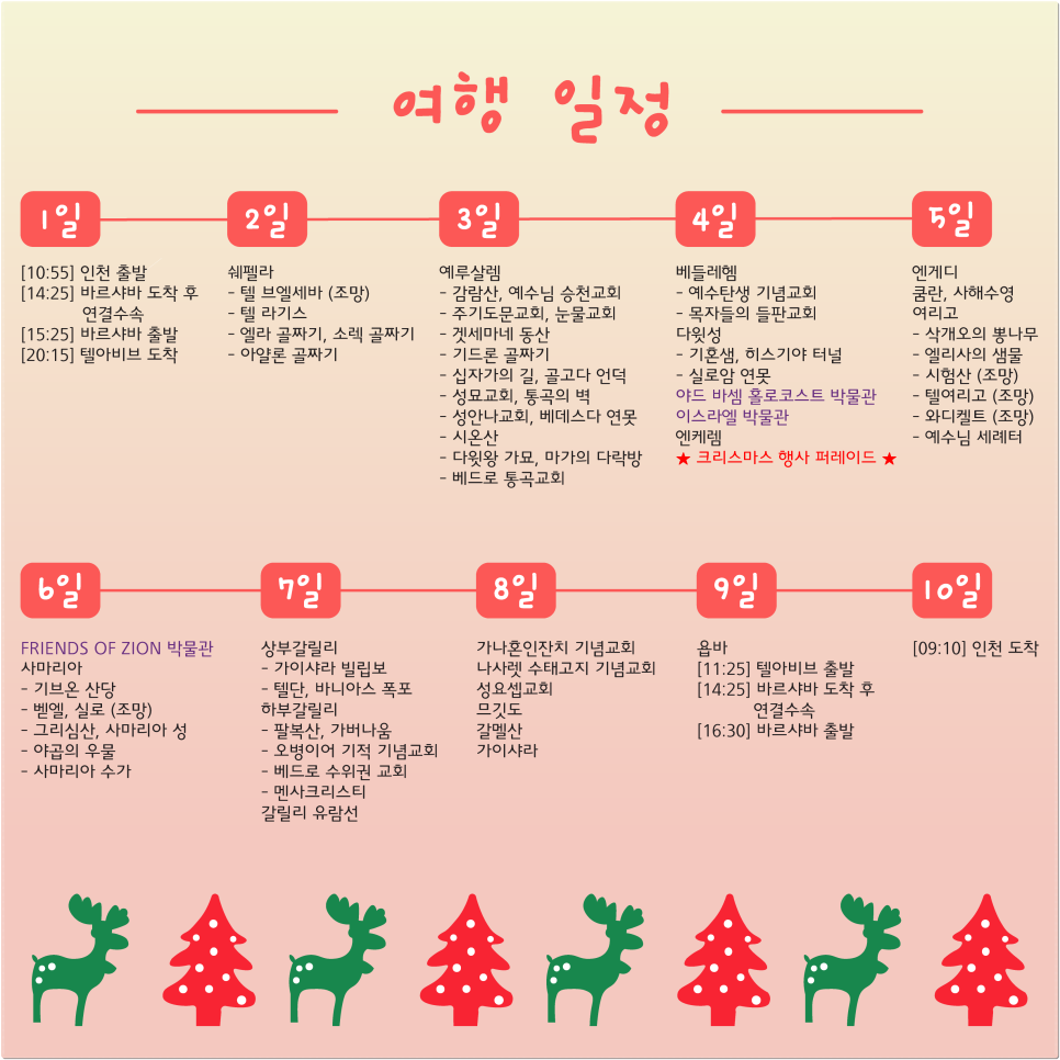고앤고투어 이미지