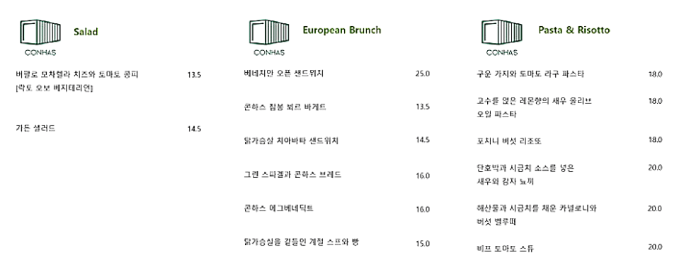 콘하스한남점 이미지
