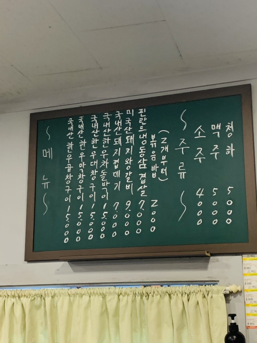 59년왕십리곱창 이미지
